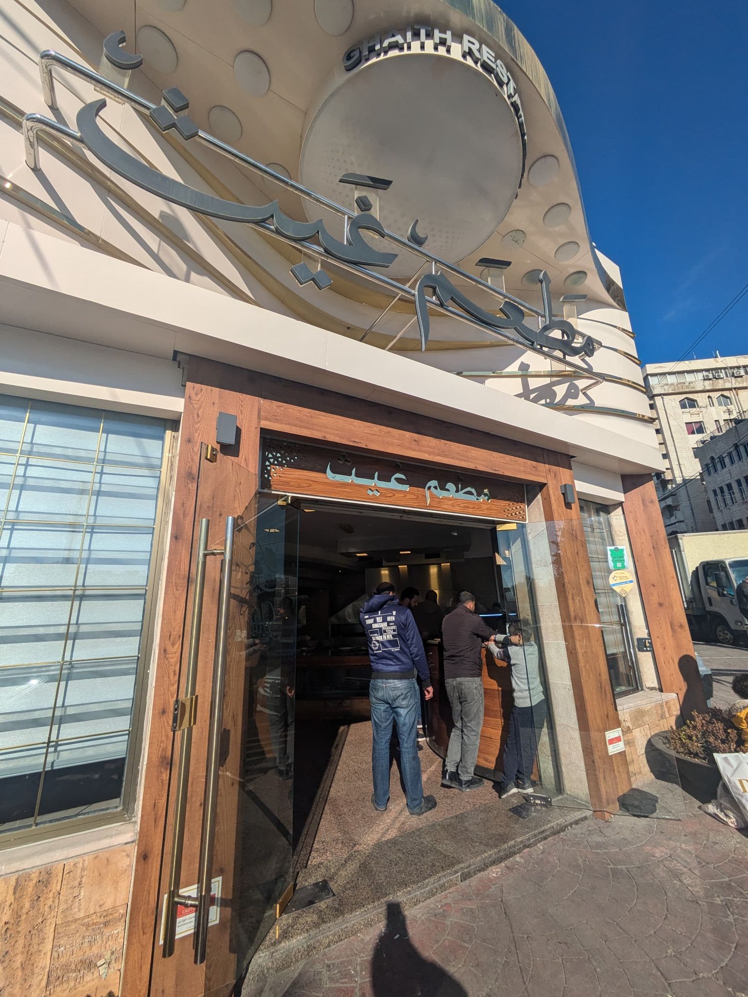 Ghaith Restaurant の入口