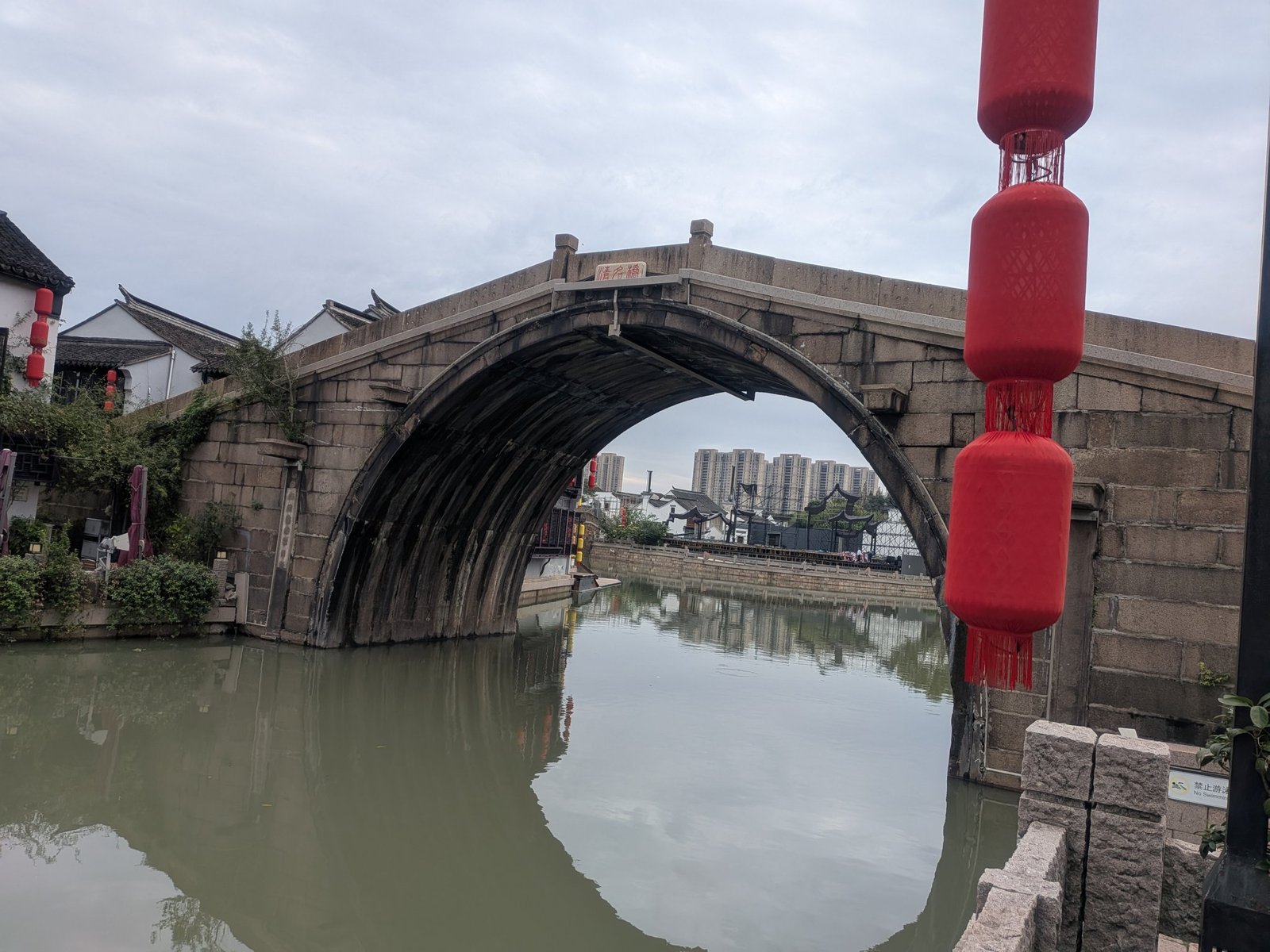 無錫の清名橋