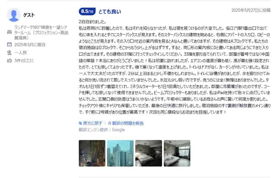 洵夢テーマホテルの場所を説明した口コミ