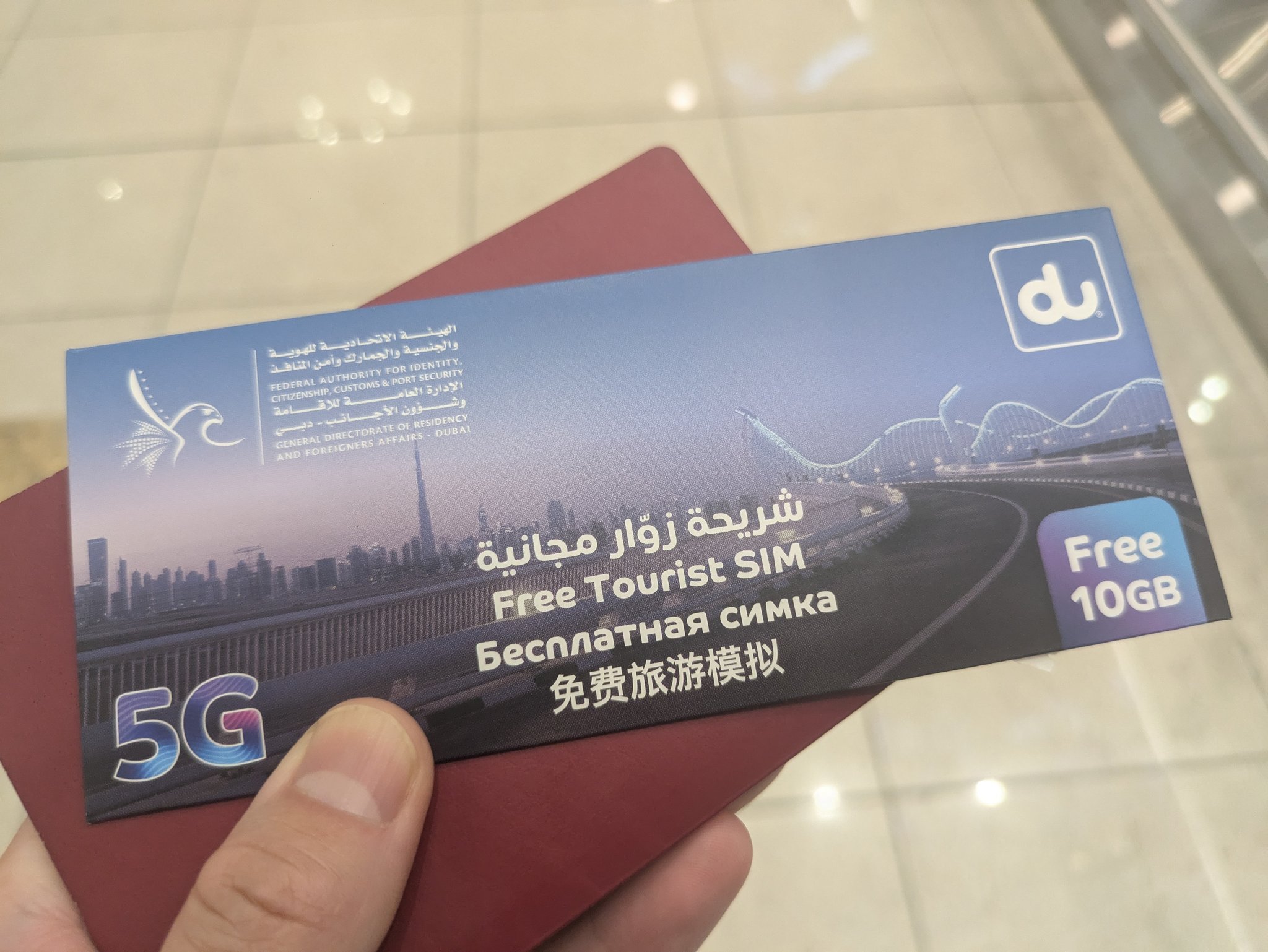 ドバイ空港でもらった du の無料観光客向け SIM