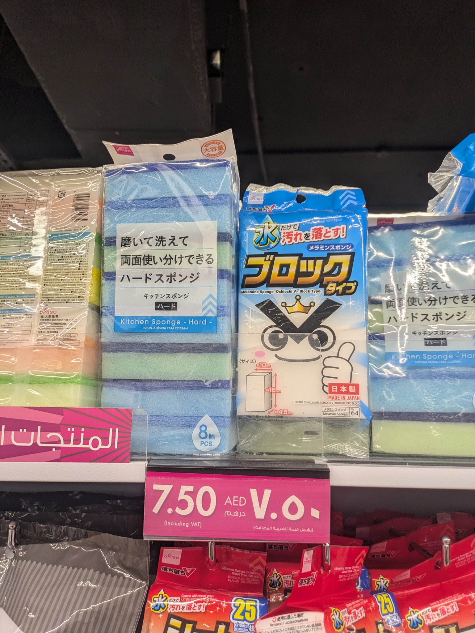 ドバイモールのダイソーの日本の商品と値札