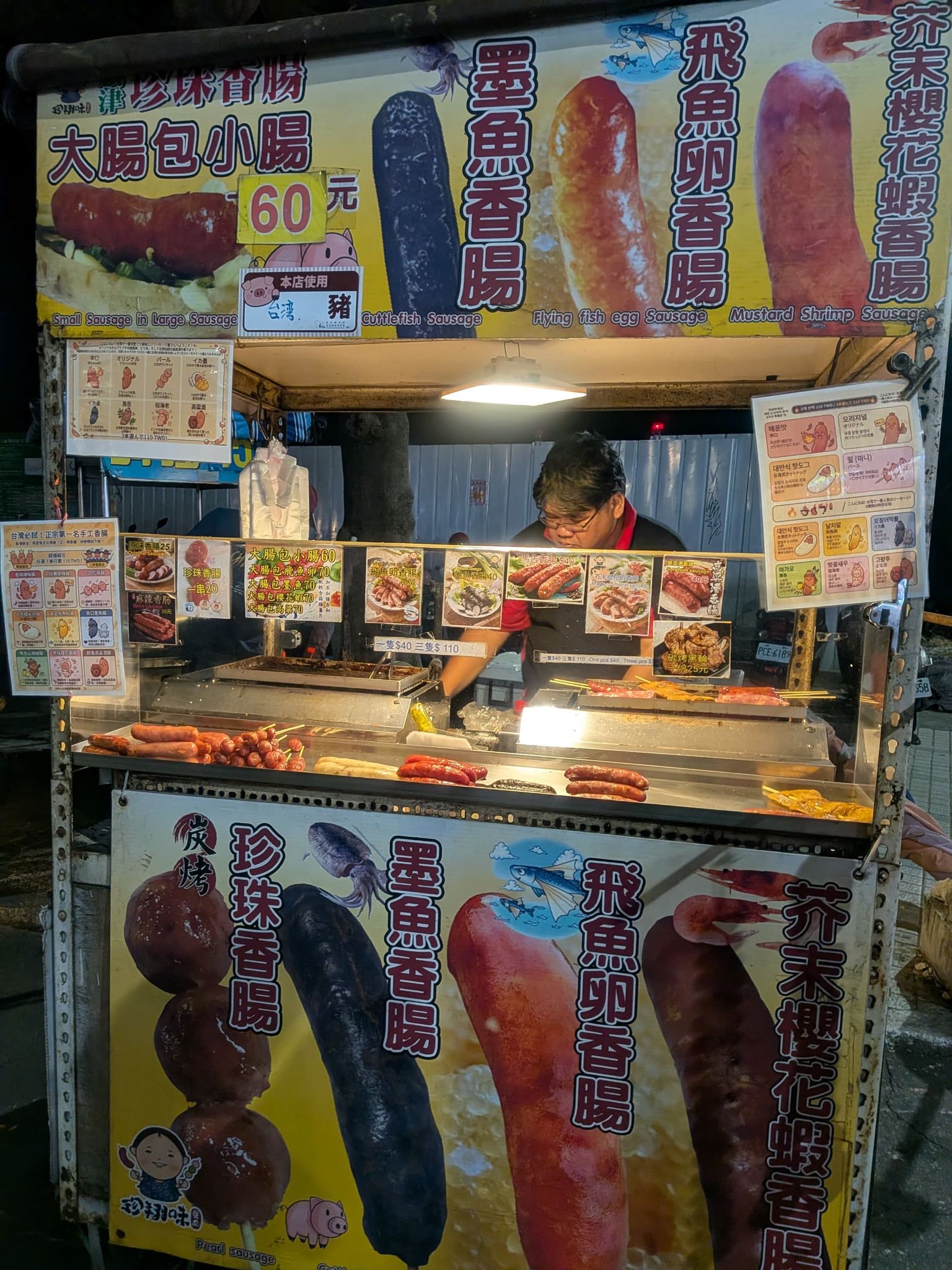 旗津老街の大腸包小腸の屋台