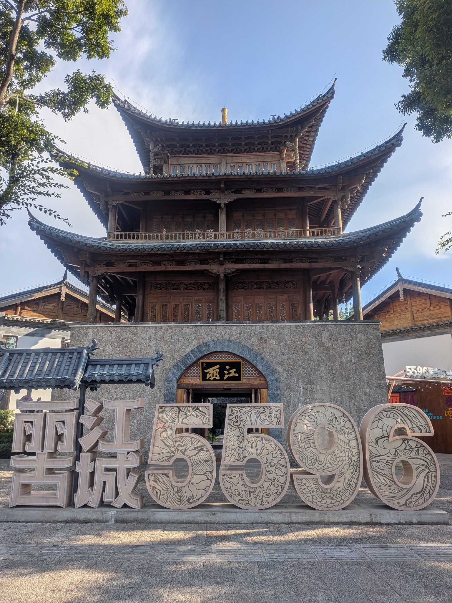 麗江古城の雪城5596のモニュメントと楼閣