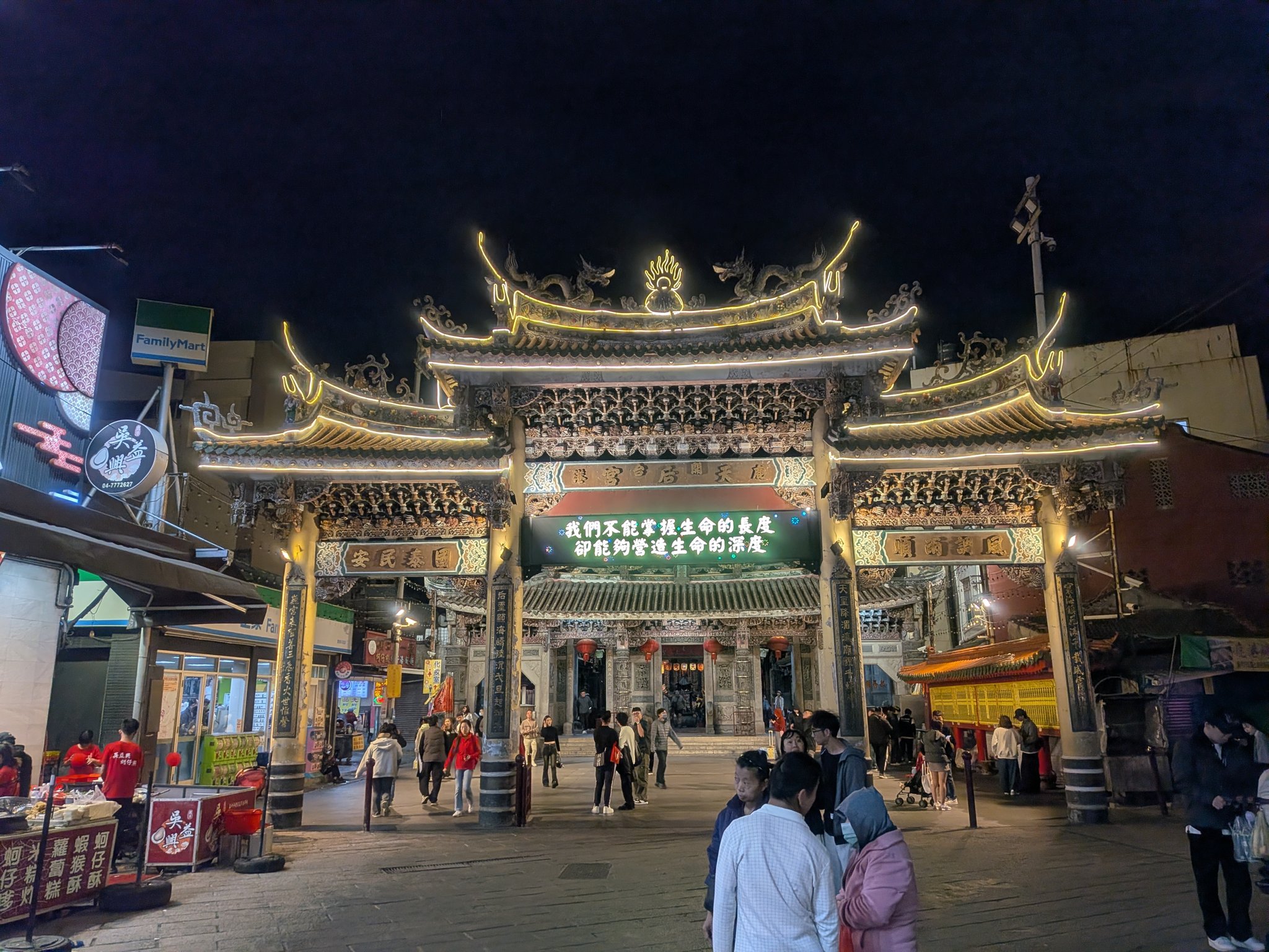 ライトアップされた夜の鹿港天后宮