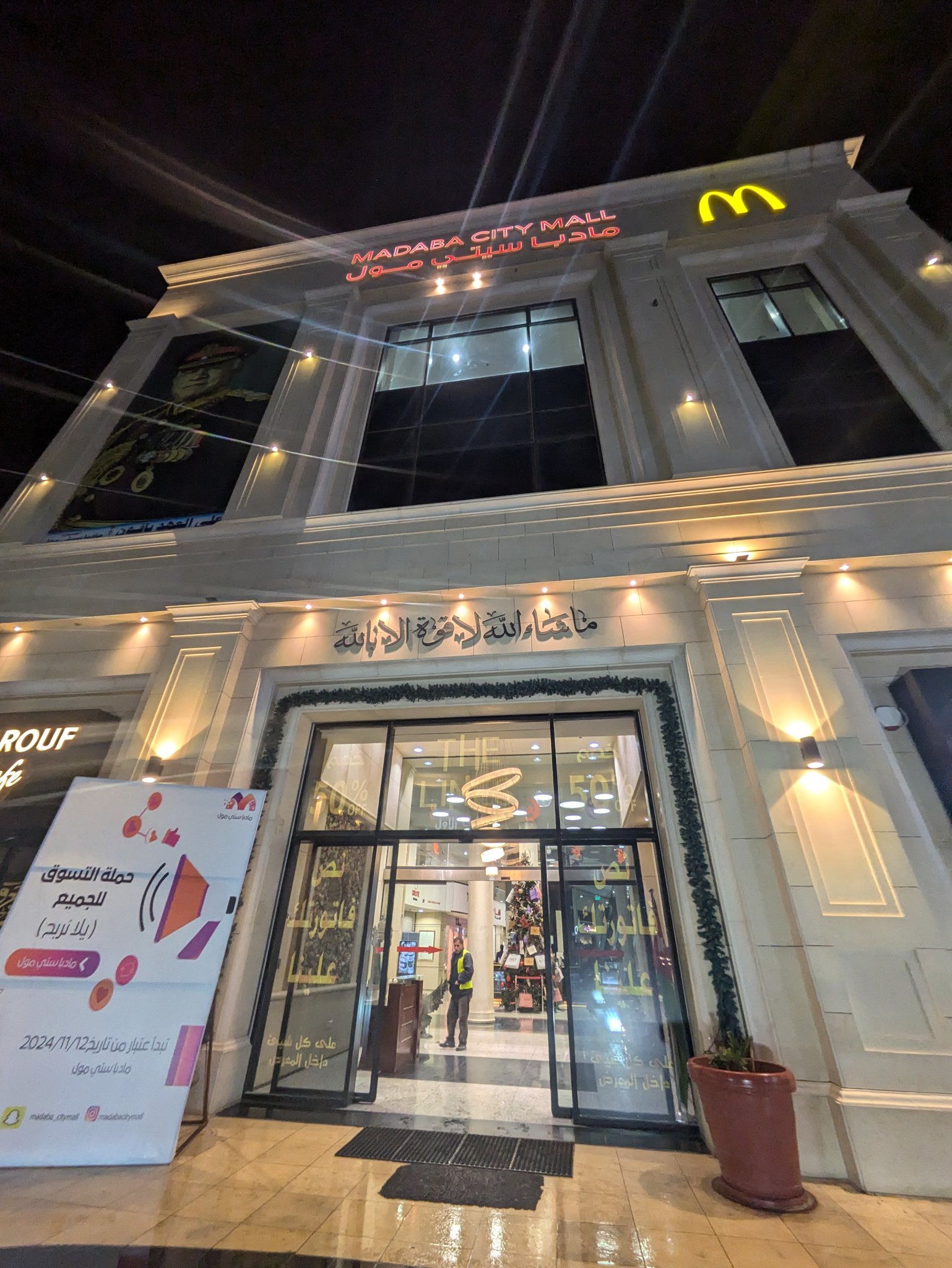 マダバの CityMall
