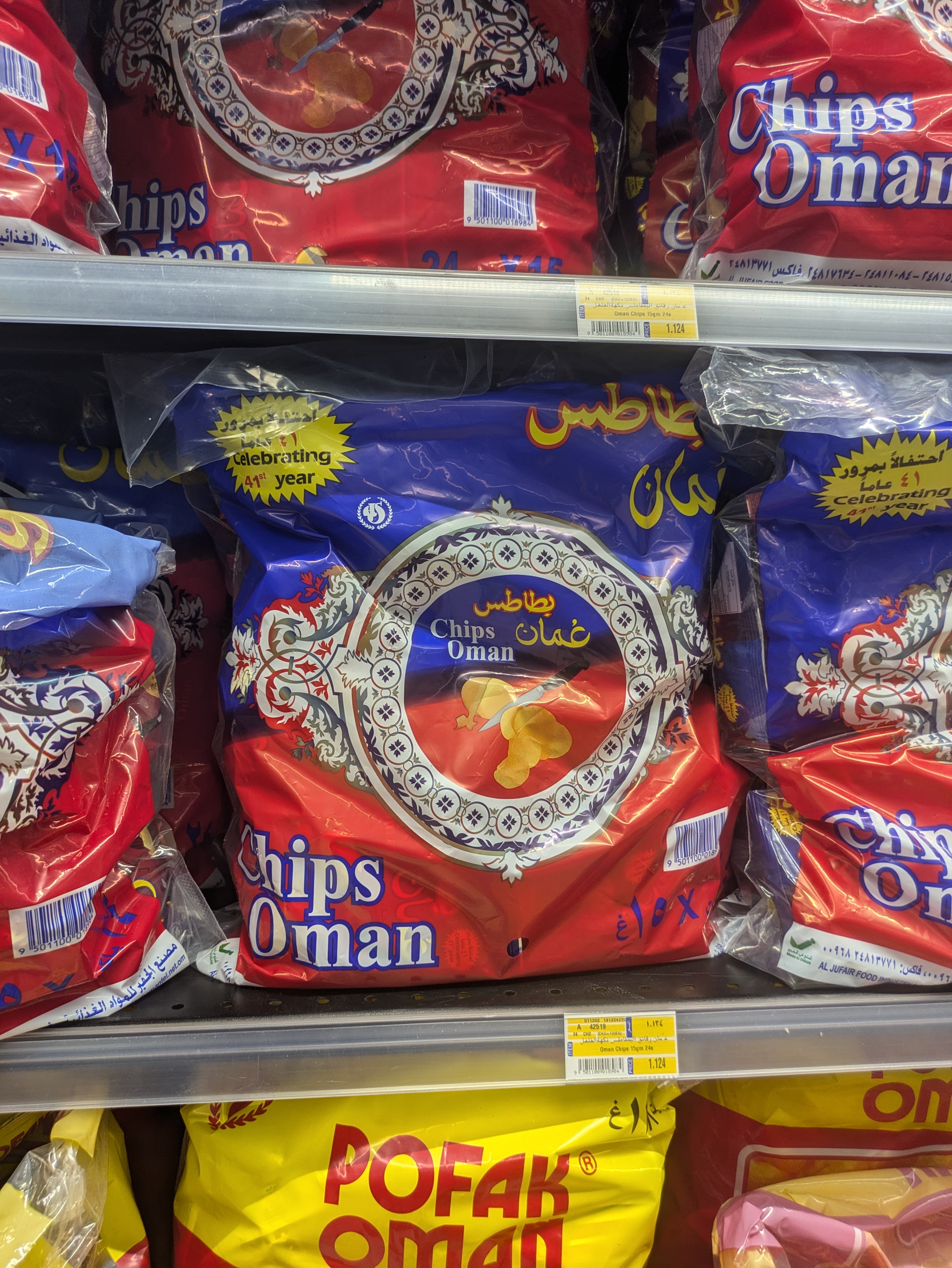 オマーン国産のポテトチップス