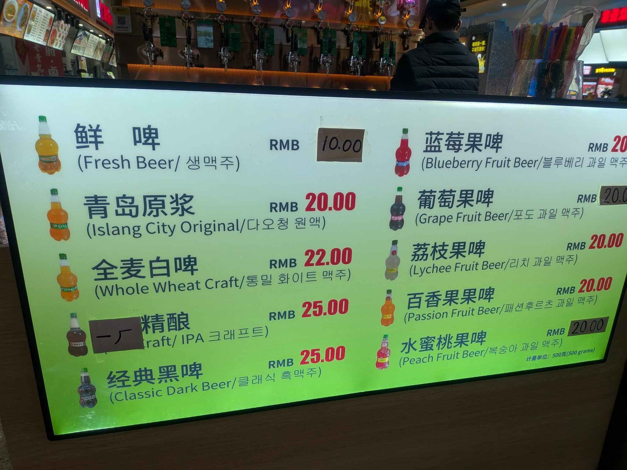 青島ビールのメニュー