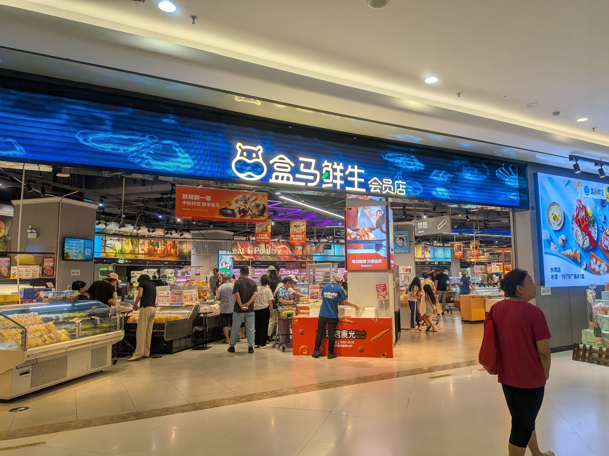 盒馬鮮生（フーマー）の店舗