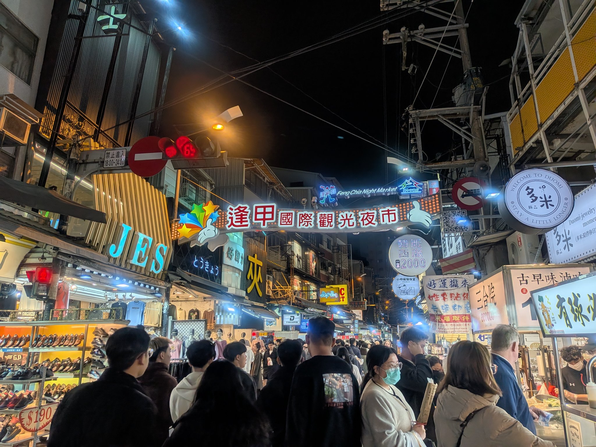 人であふれる逢甲夜市