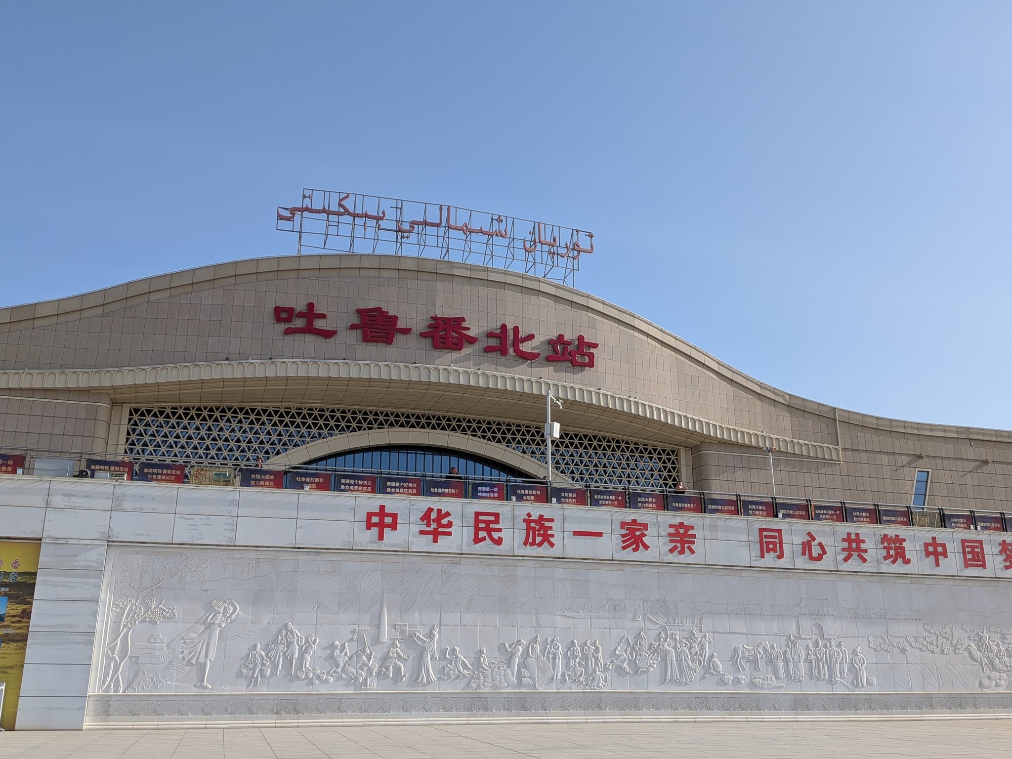 トルファン北駅の駅舎
