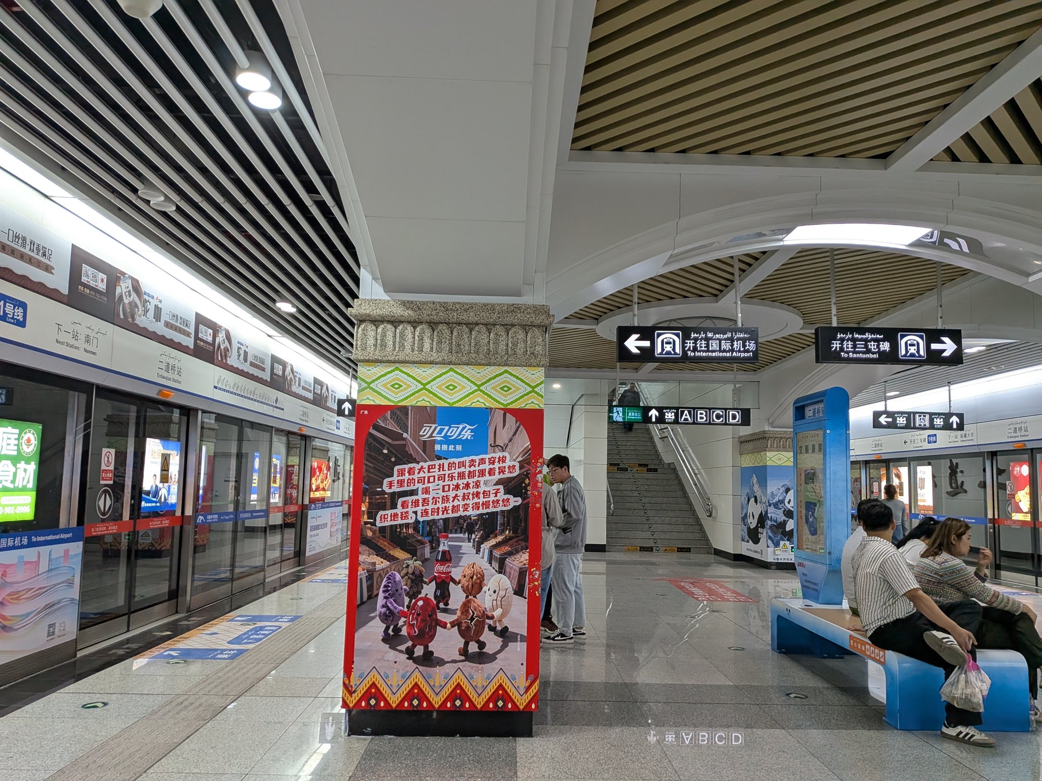 大バザール最寄りの地下鉄二道橋駅のホーム