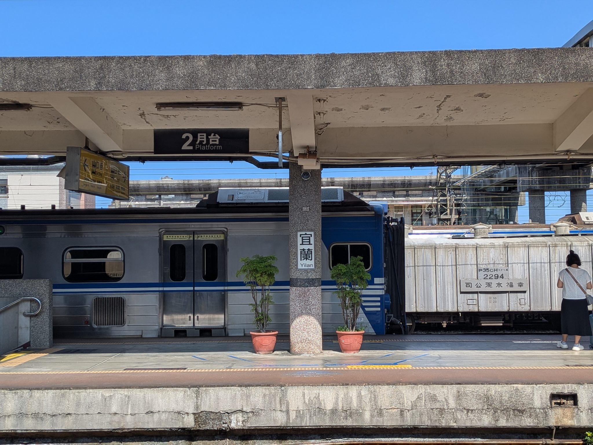 宜蘭駅のホームと台湾鉄道の車両