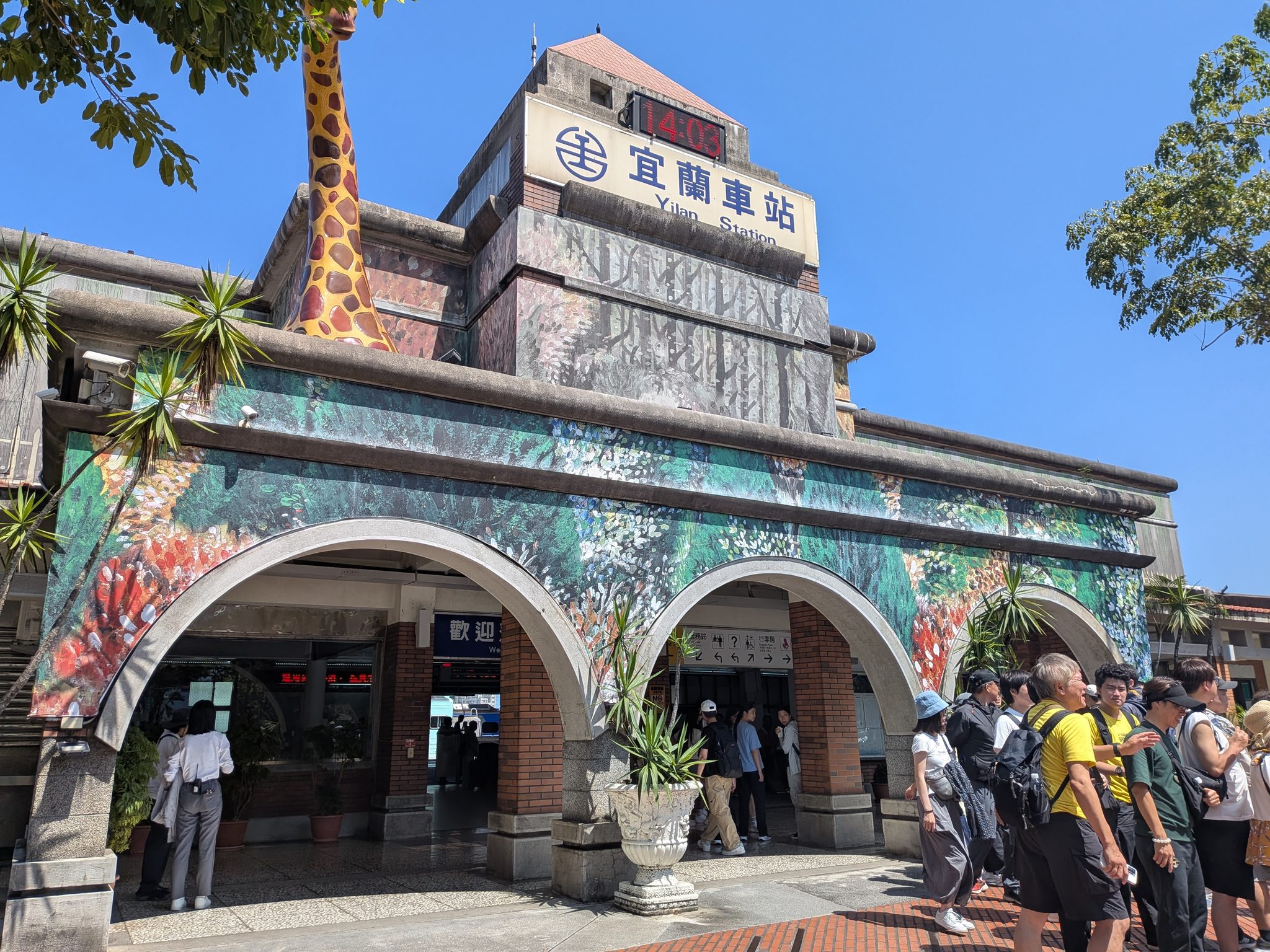宜蘭駅の駅舎とキリンのオブジェ